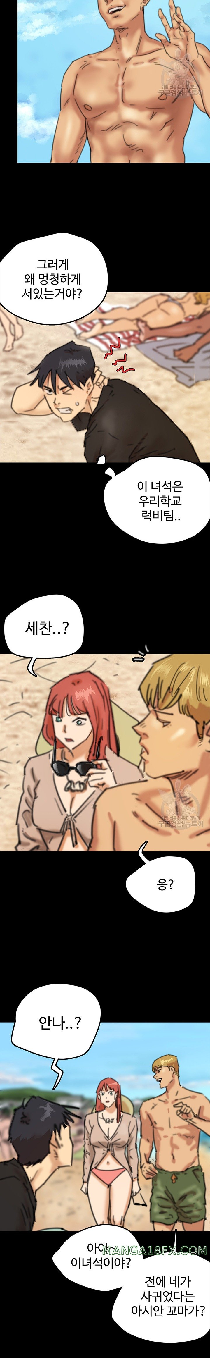 Benefactor’s Daughters Raw Chapter 5 image 11