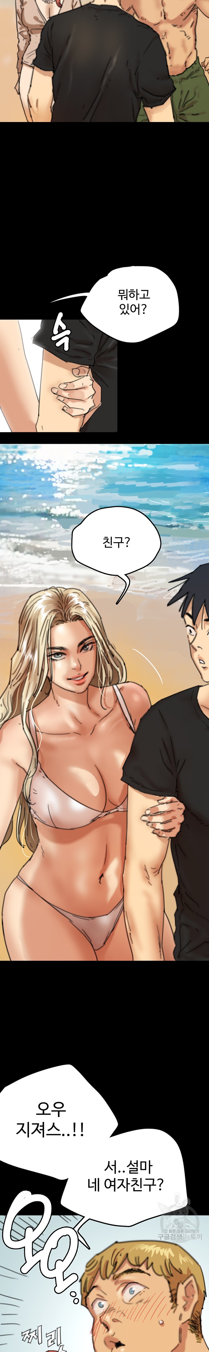 Benefactor’s Daughters Raw Chapter 5 image 13