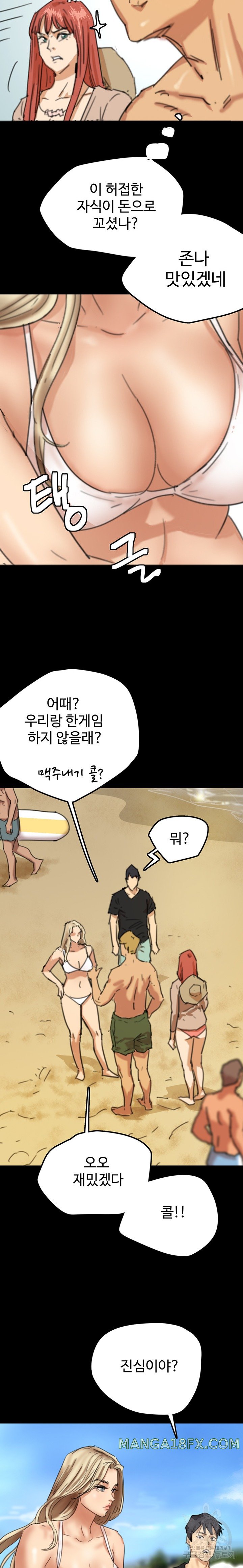 Benefactor’s Daughters Raw Chapter 5 image 14