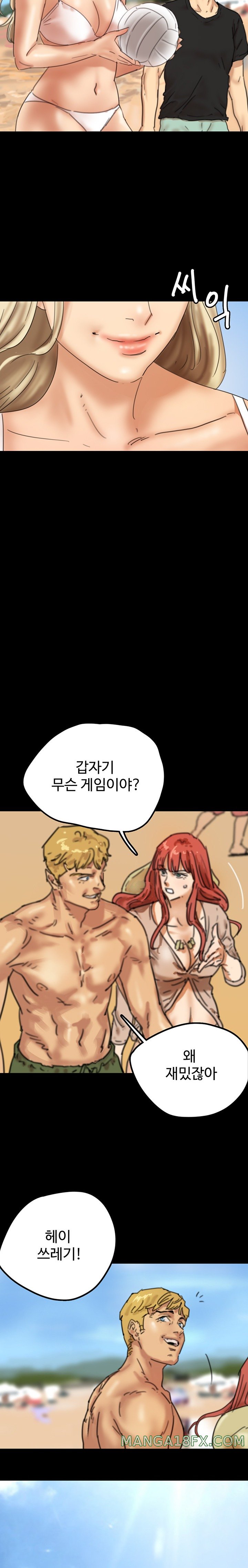 Benefactor’s Daughters Raw Chapter 5 image 15