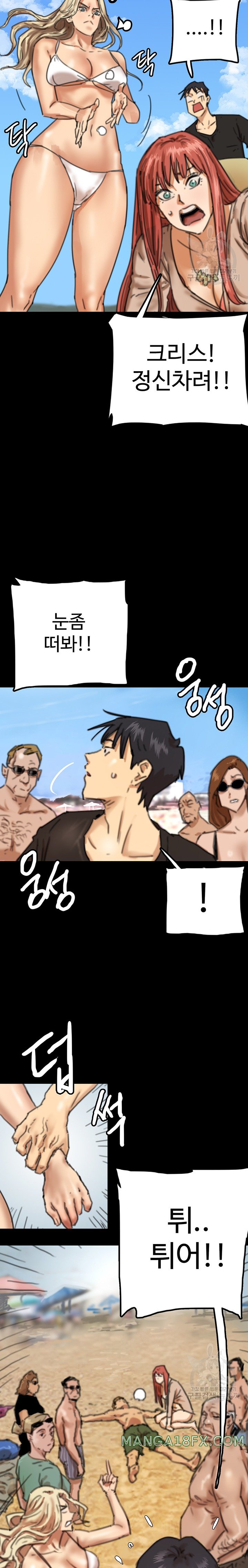 Benefactor’s Daughters Raw Chapter 5 image 18