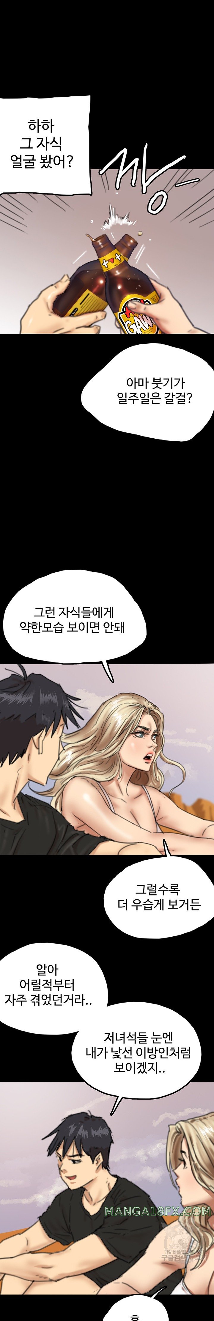 Benefactor’s Daughters Raw Chapter 5 image 20