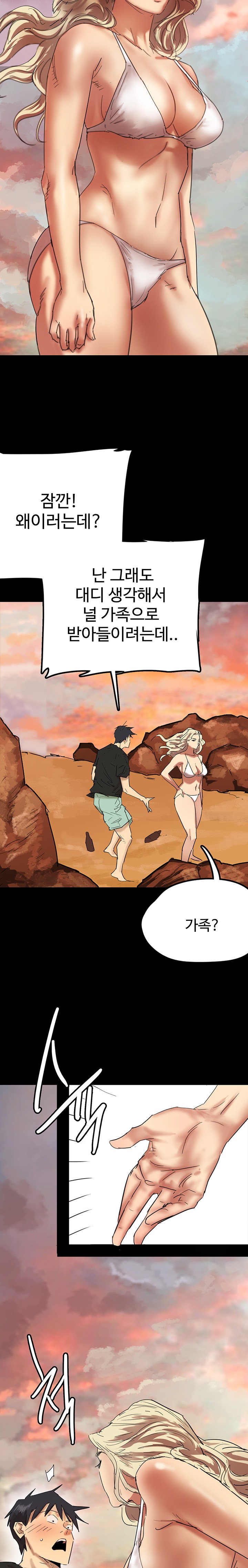 Benefactor’s Daughters Raw Chapter 5 image 27