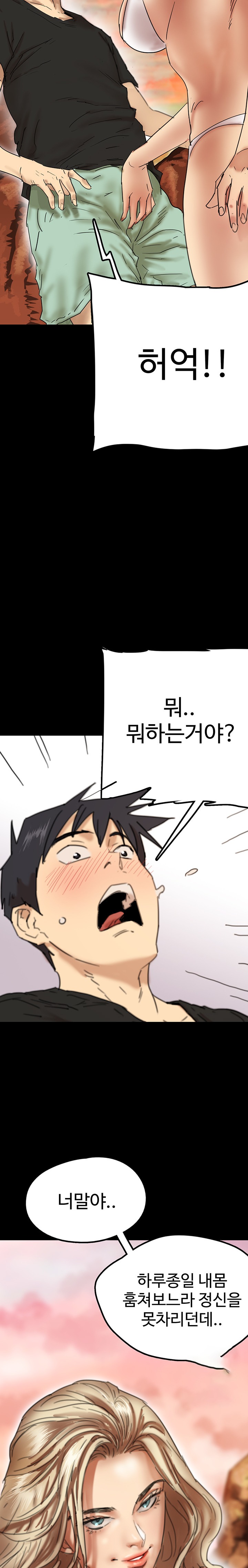 Benefactor’s Daughters Raw Chapter 5 image 28