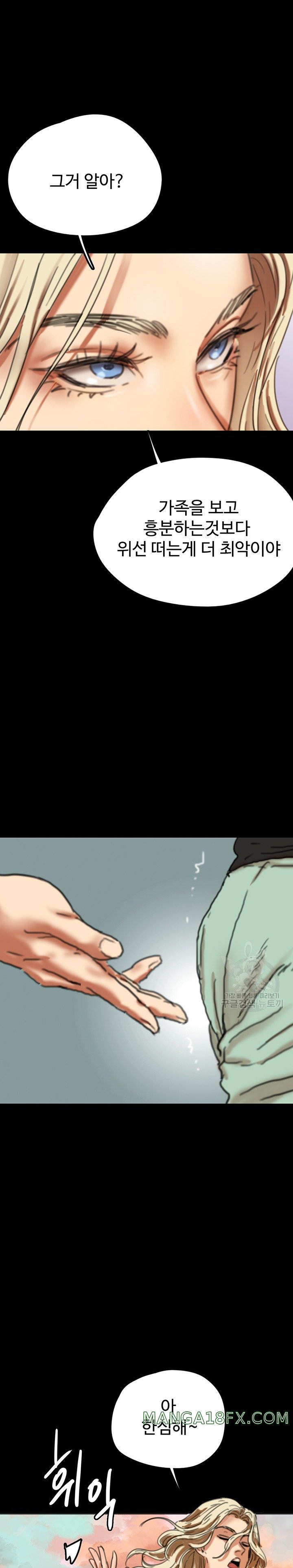 Benefactor’s Daughters Raw Chapter 5 image 30