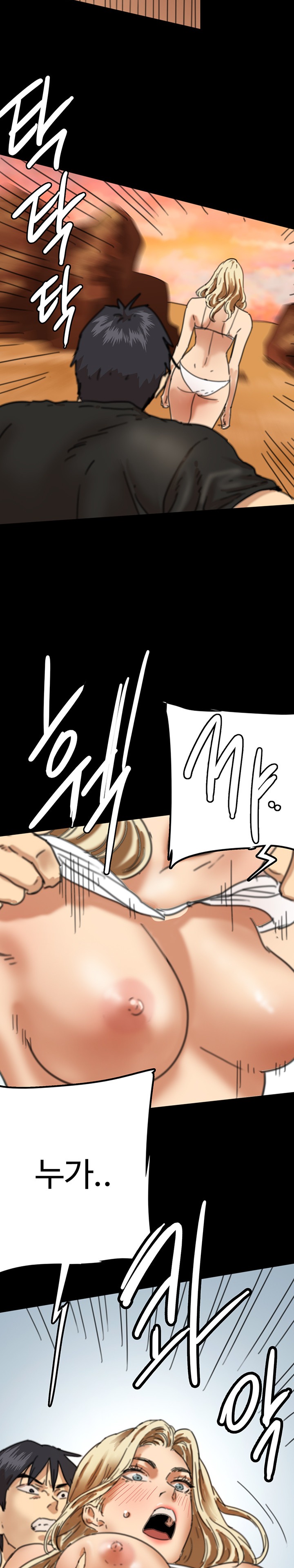 Benefactor’s Daughters Raw Chapter 5 image 32