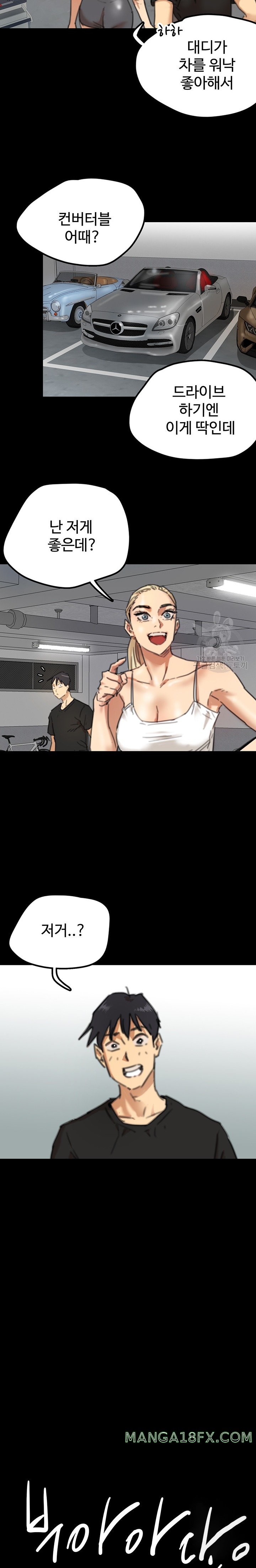 Benefactor’s Daughters Raw Chapter 5 image 4