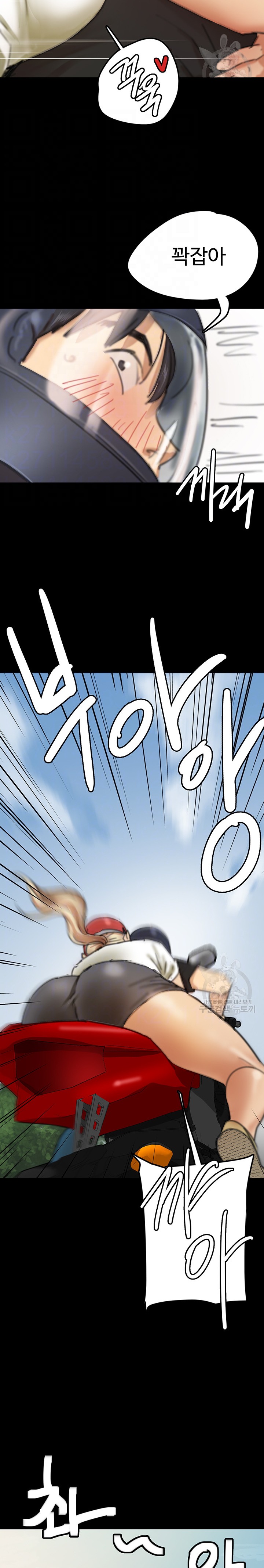 Benefactor’s Daughters Raw Chapter 5 image 6