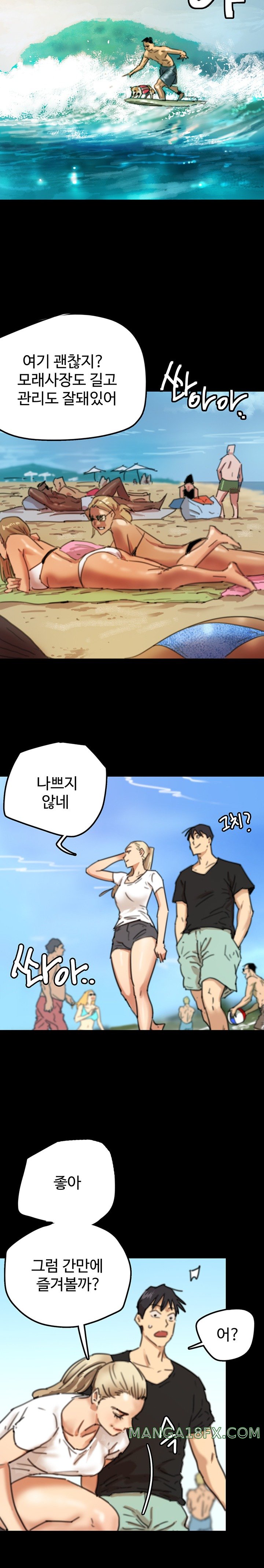 Benefactor’s Daughters Raw Chapter 5 image 7