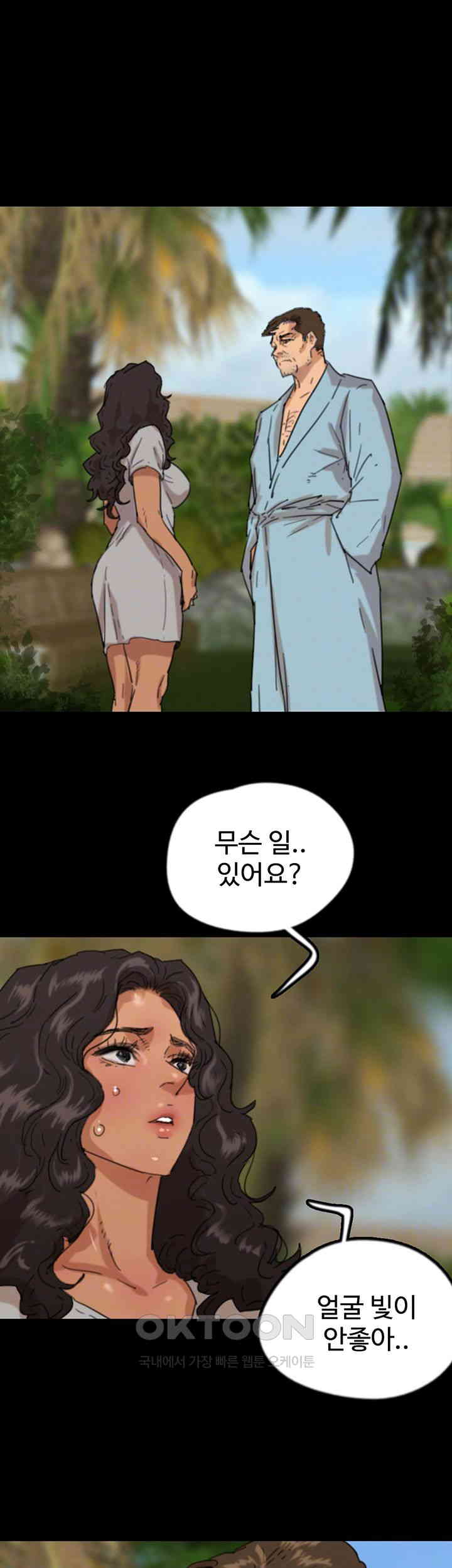 Benefactor’s Daughters Raw Chapter 50 image 11