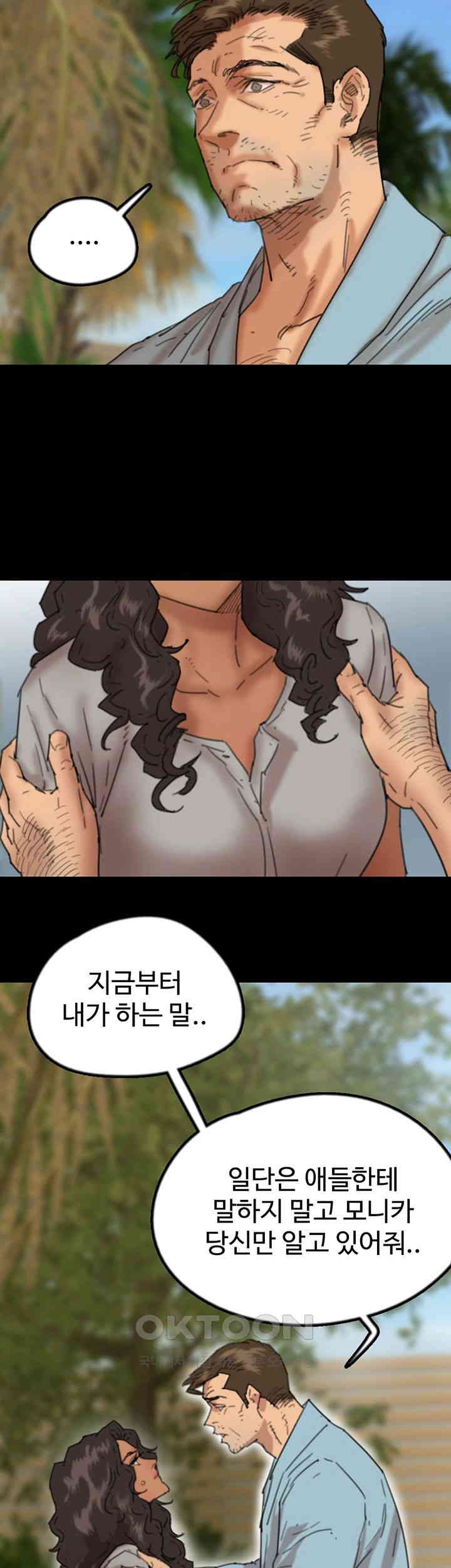 Benefactor’s Daughters Raw Chapter 50 image 12