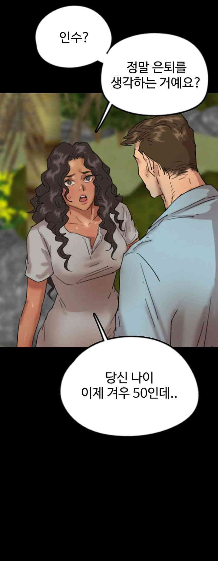 Benefactor’s Daughters Raw Chapter 50 image 15
