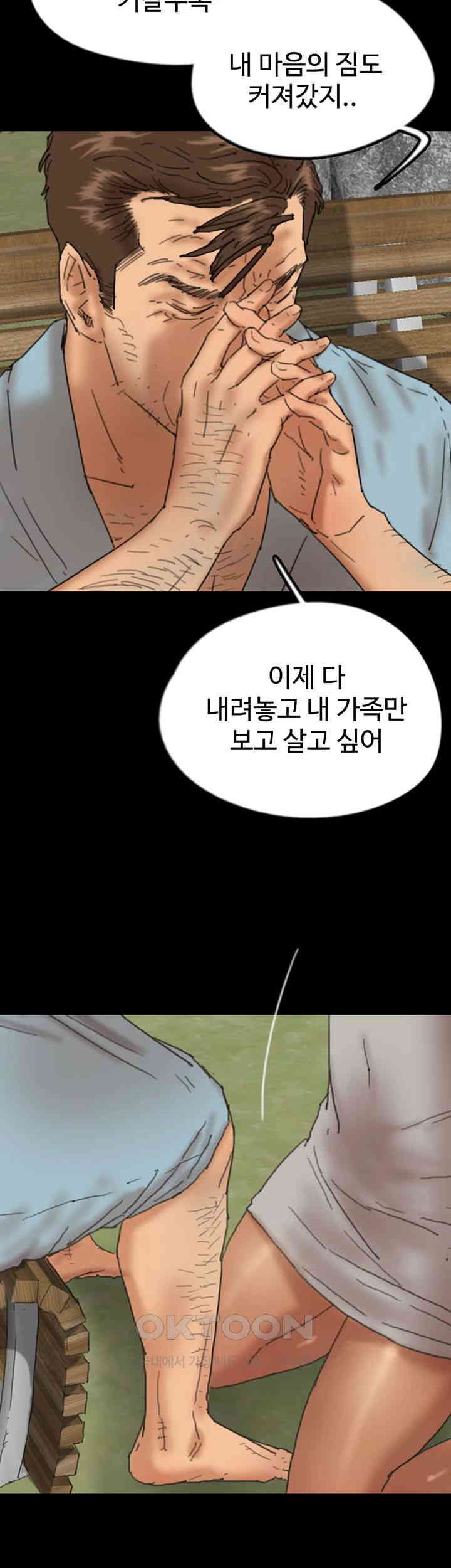 Benefactor’s Daughters Raw Chapter 50 image 18