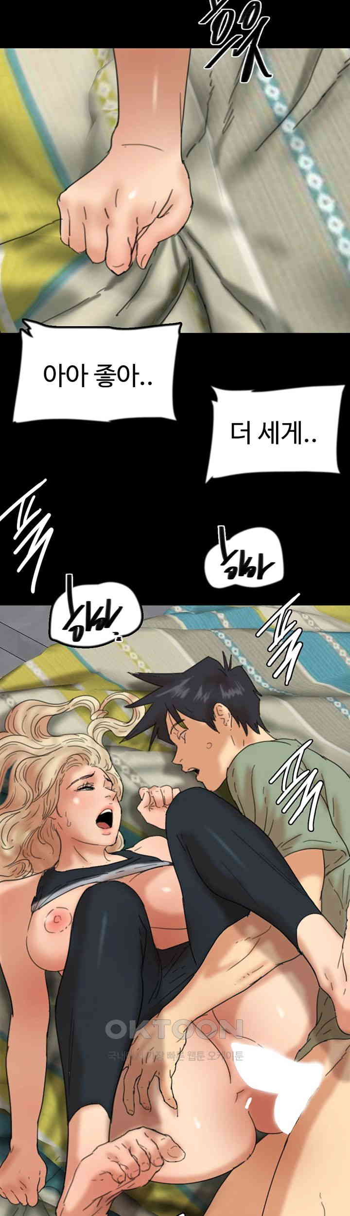 Benefactor’s Daughters Raw Chapter 50 image 1