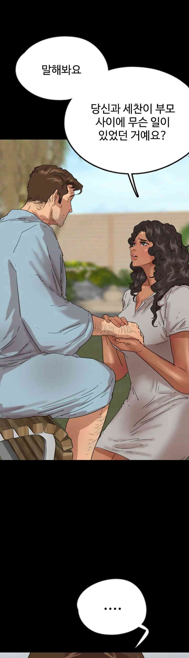Benefactor’s Daughters Raw Chapter 50 image 19