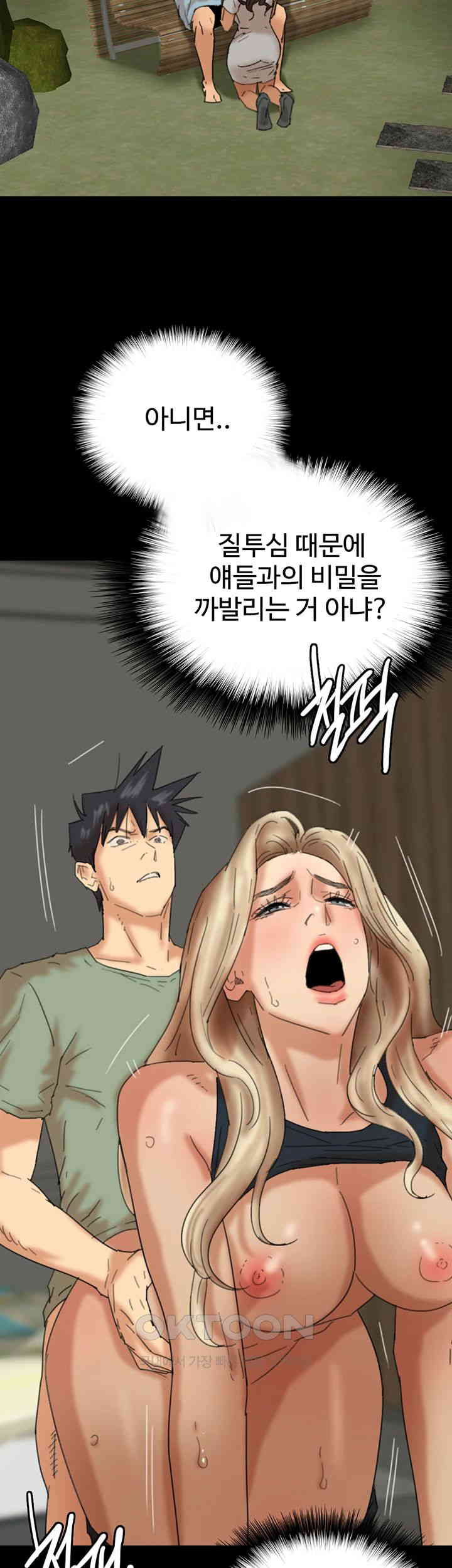 Benefactor’s Daughters Raw Chapter 50 image 23