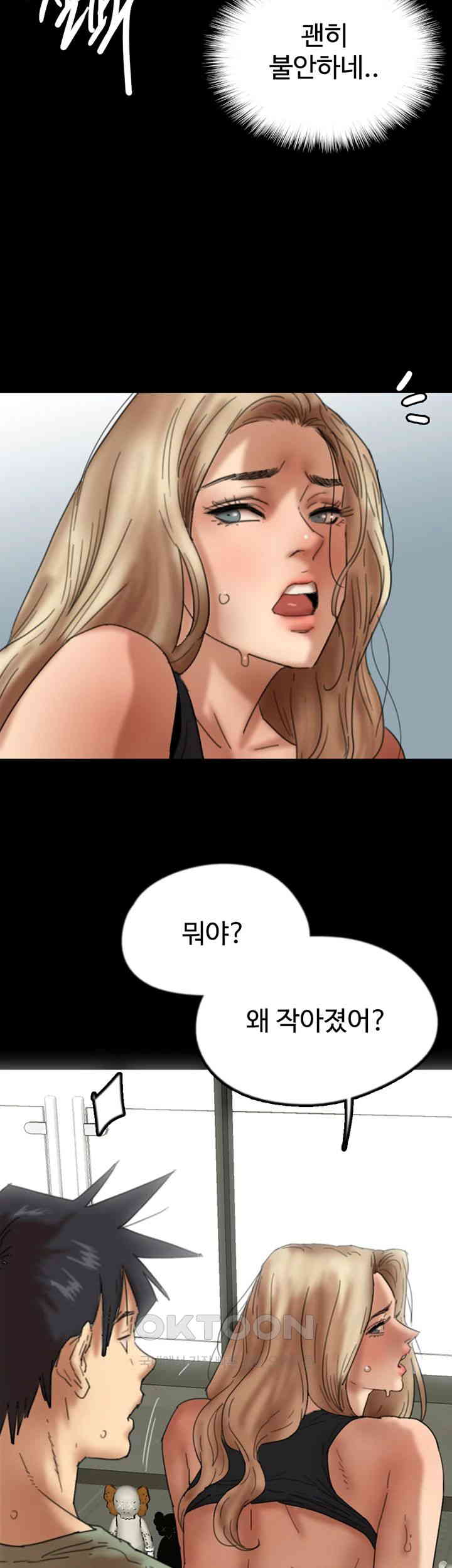 Benefactor’s Daughters Raw Chapter 50 image 24