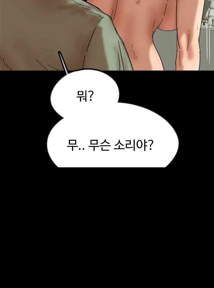 Benefactor’s Daughters Raw Chapter 50 image 25