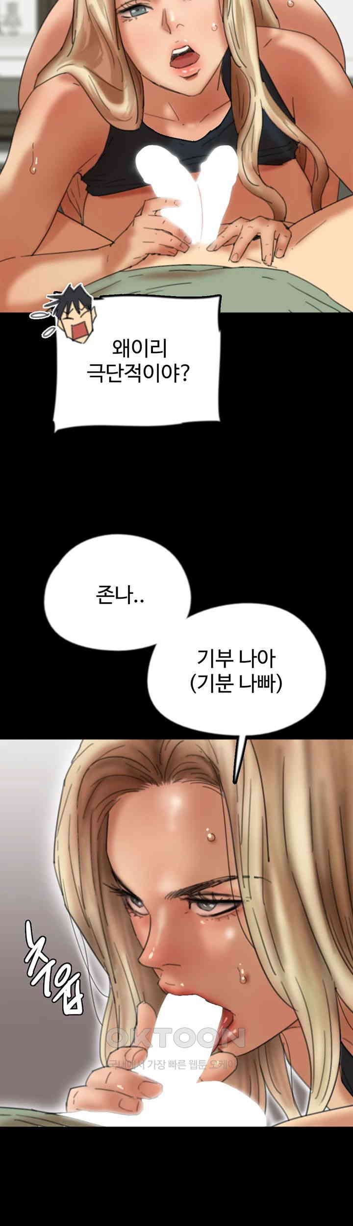 Benefactor’s Daughters Raw Chapter 50 image 28