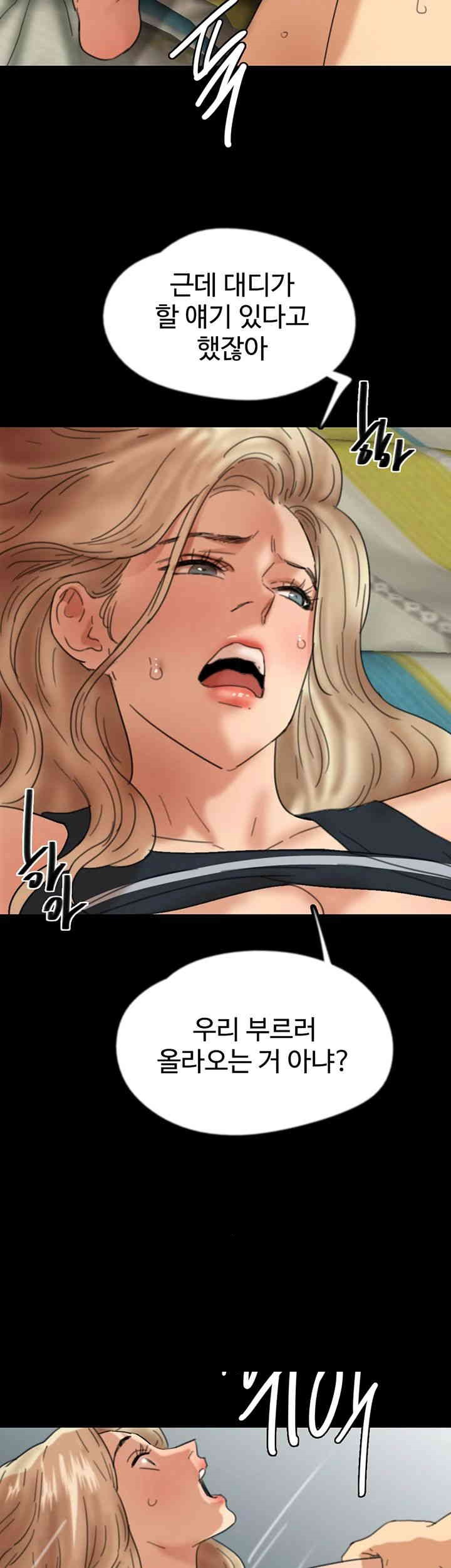 Benefactor’s Daughters Raw Chapter 50 image 2
