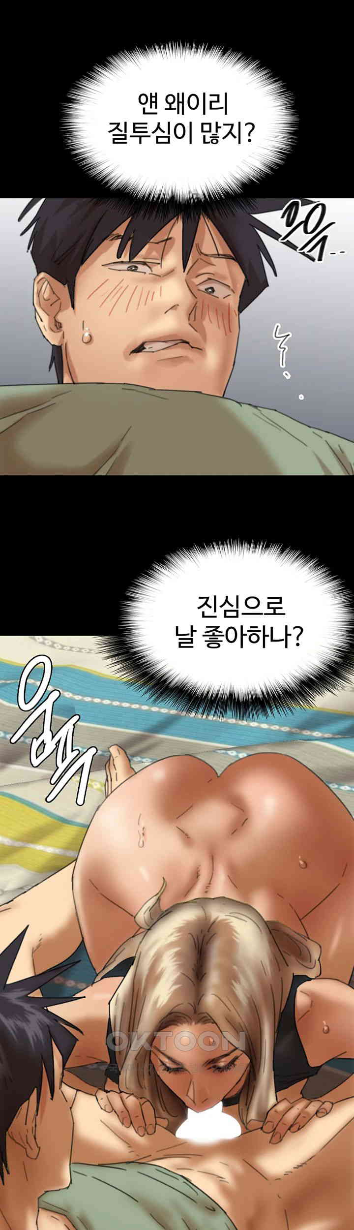 Benefactor’s Daughters Raw Chapter 50 image 30