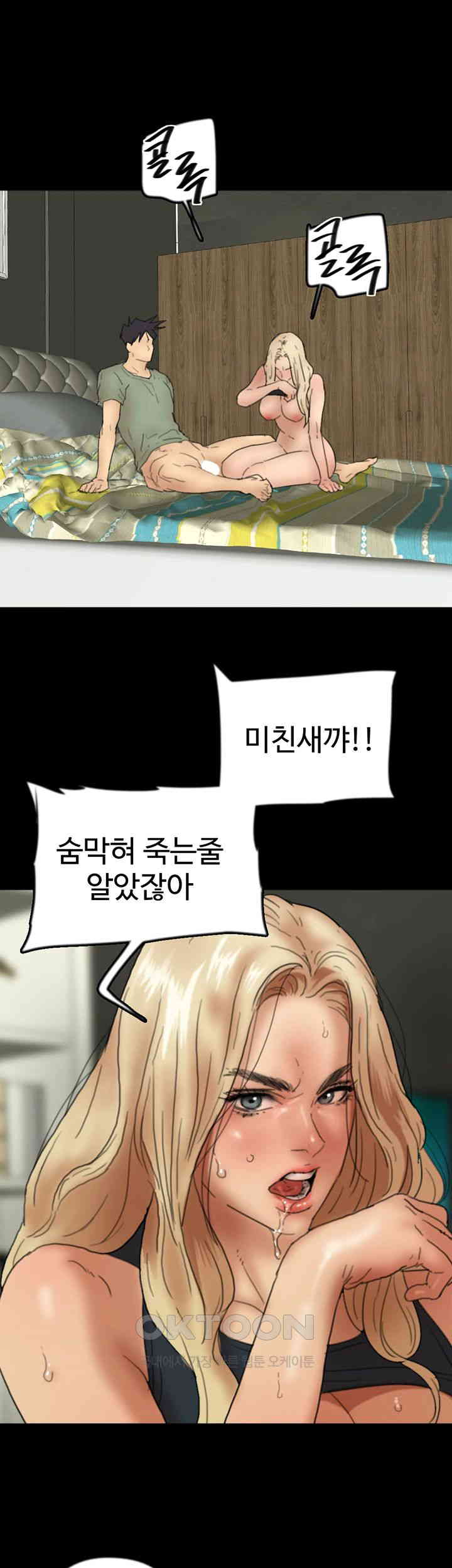 Benefactor’s Daughters Raw Chapter 50 image 37