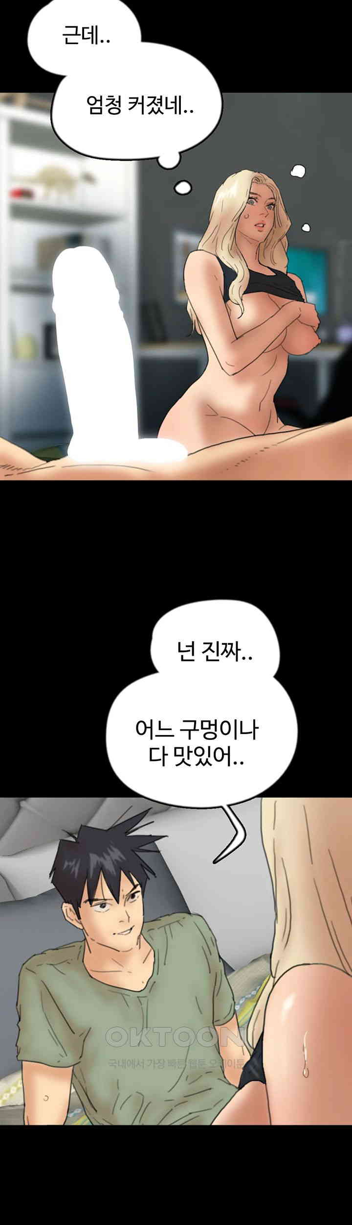 Benefactor’s Daughters Raw Chapter 50 image 38