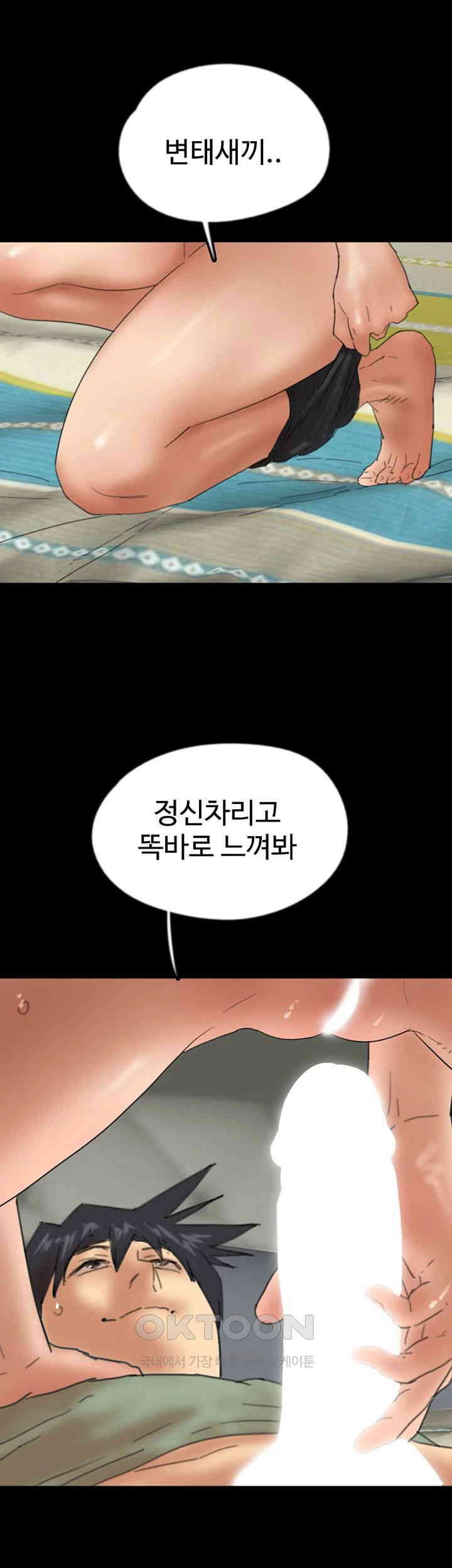 Benefactor’s Daughters Raw Chapter 50 image 39
