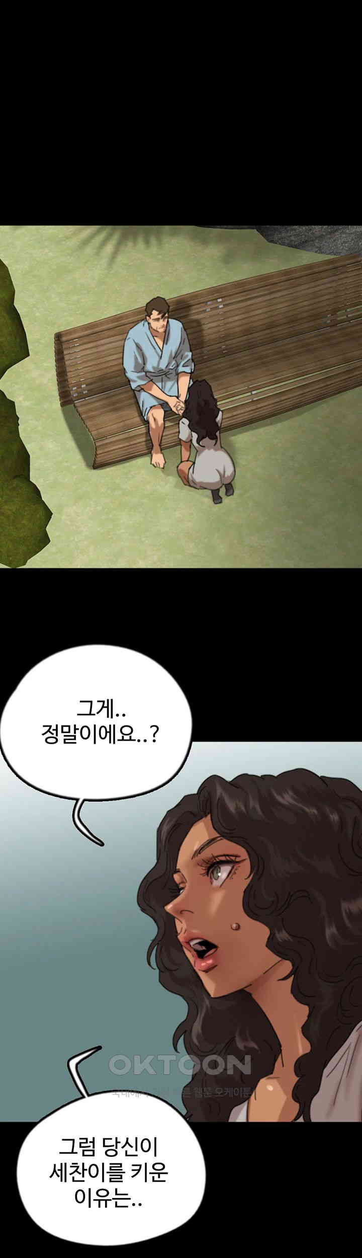 Benefactor’s Daughters Raw Chapter 50 image 42