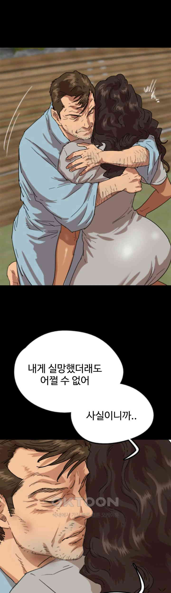 Benefactor’s Daughters Raw Chapter 50 image 43