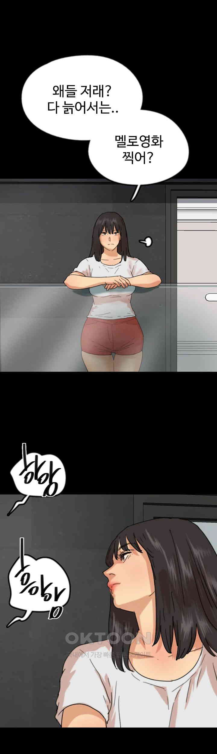 Benefactor’s Daughters Raw Chapter 50 image 47