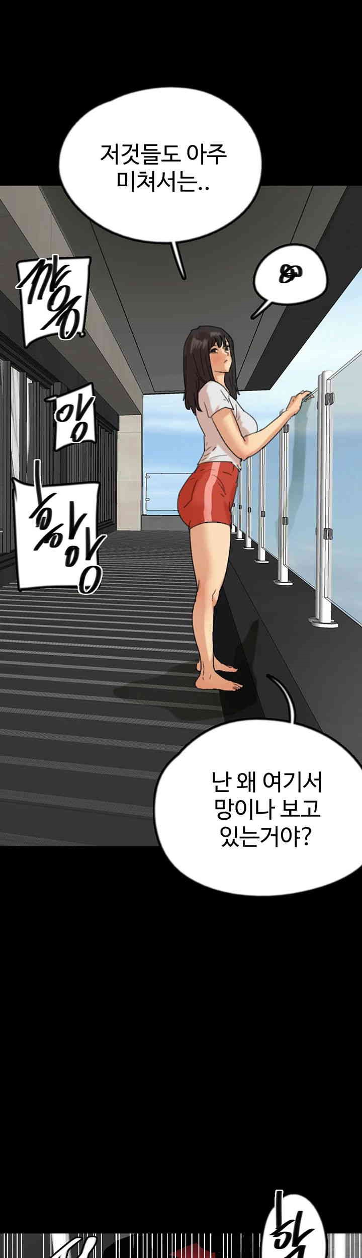 Benefactor’s Daughters Raw Chapter 50 image 48