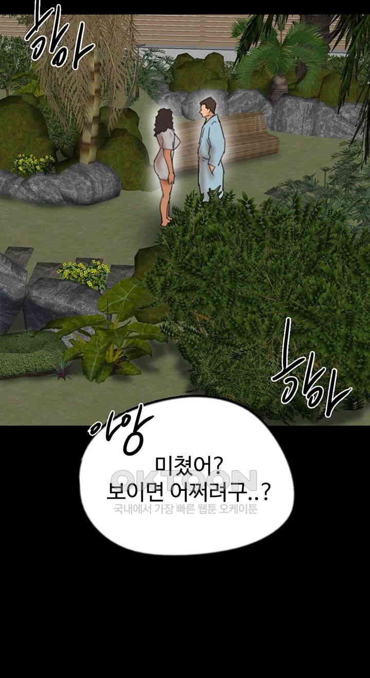 Benefactor’s Daughters Raw Chapter 50 image 4