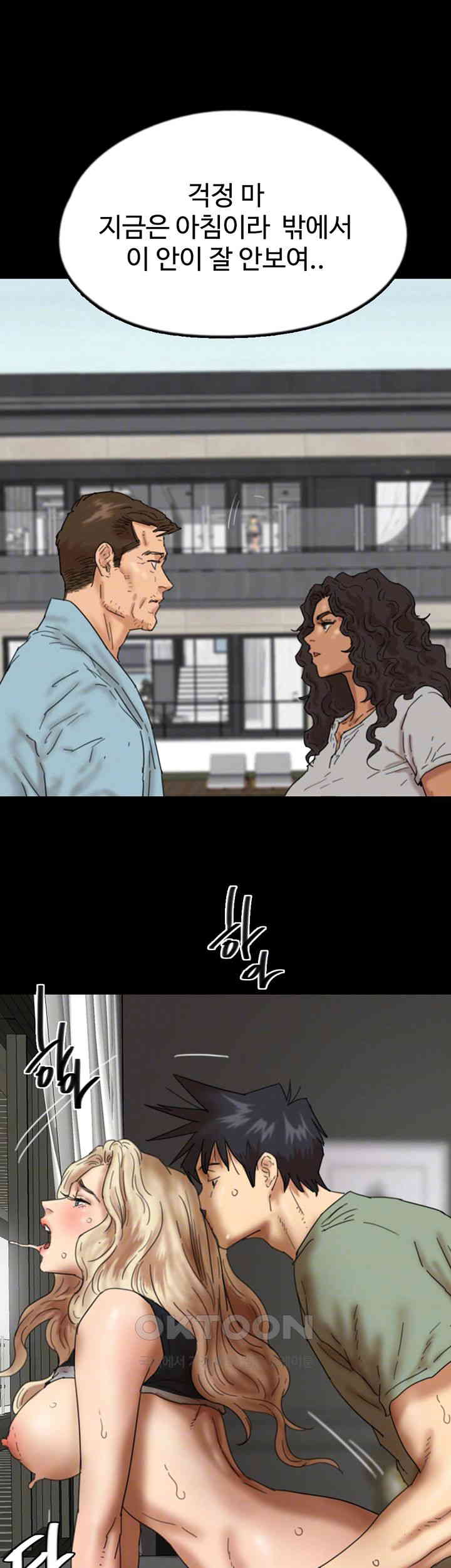 Benefactor’s Daughters Raw Chapter 50 image 5