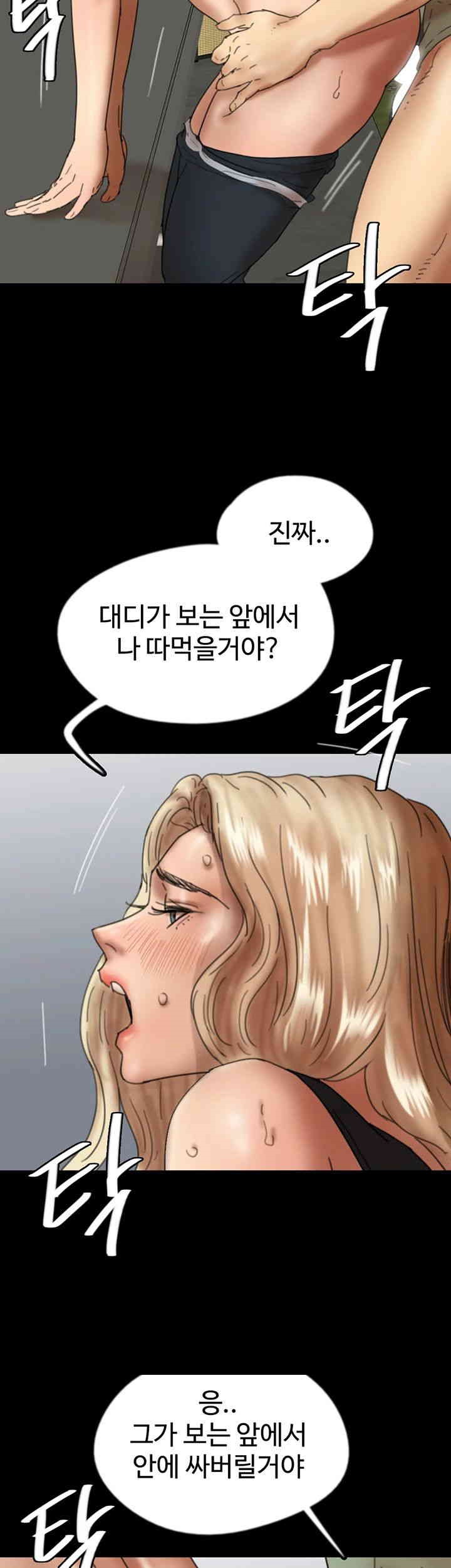 Benefactor’s Daughters Raw Chapter 50 image 6