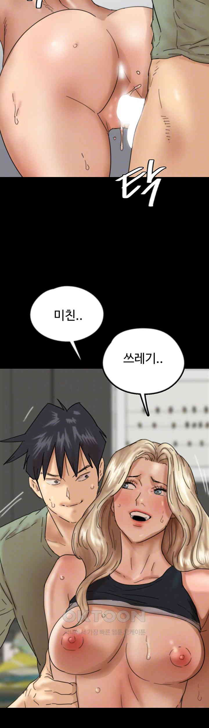 Benefactor’s Daughters Raw Chapter 50 image 7
