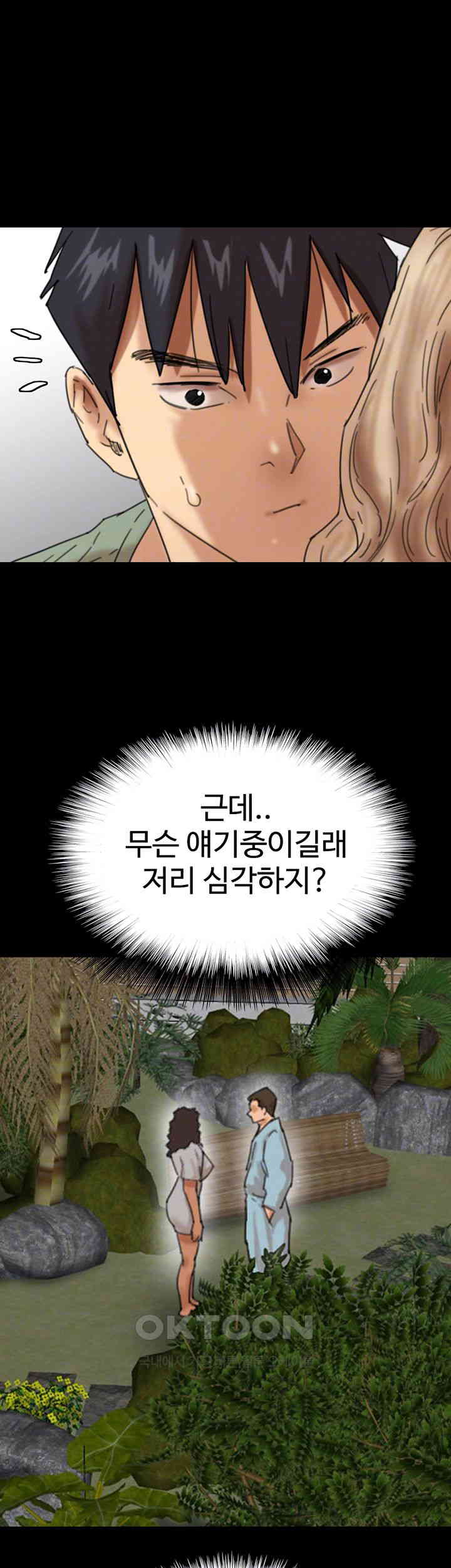 Benefactor’s Daughters Raw Chapter 50 image 8