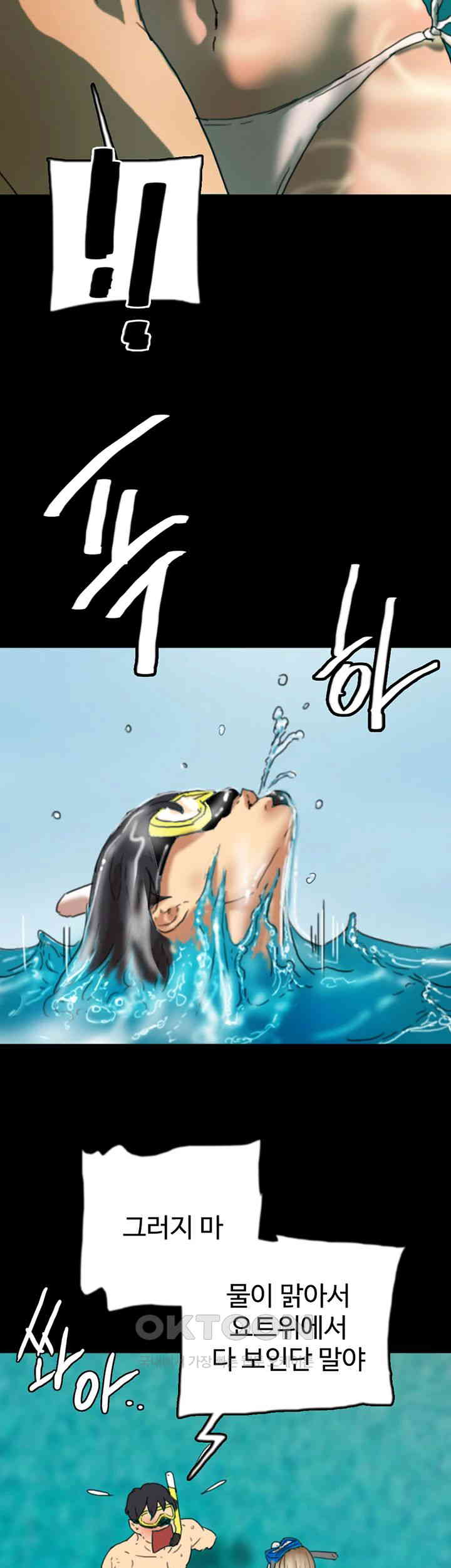 Benefactor’s Daughters Raw Chapter 51 image 17