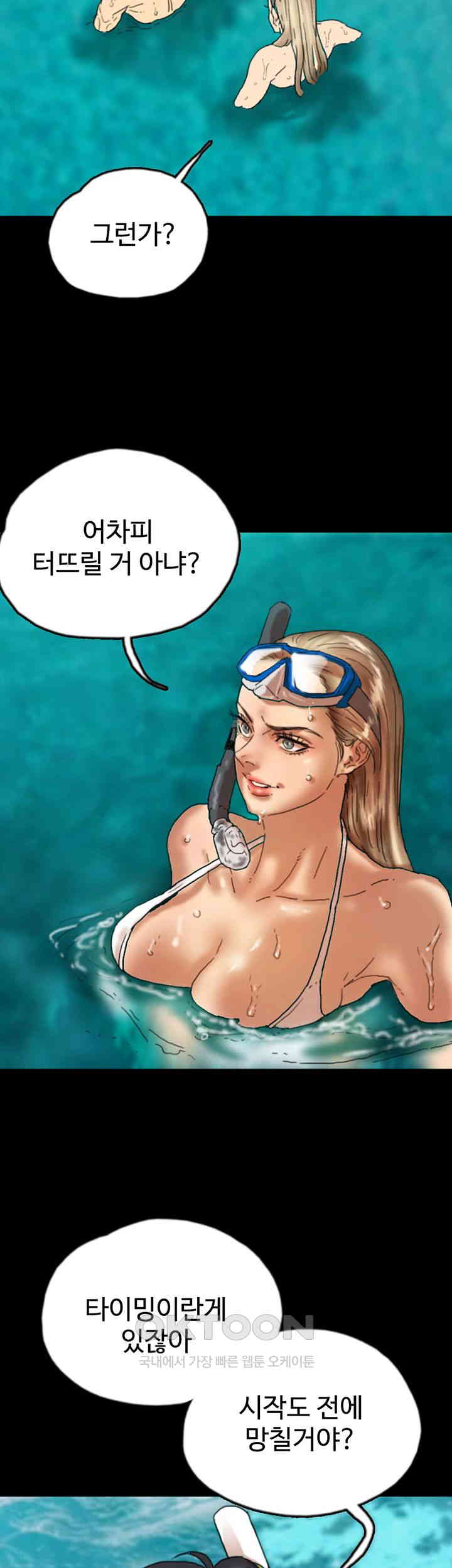Benefactor’s Daughters Raw Chapter 51 image 18