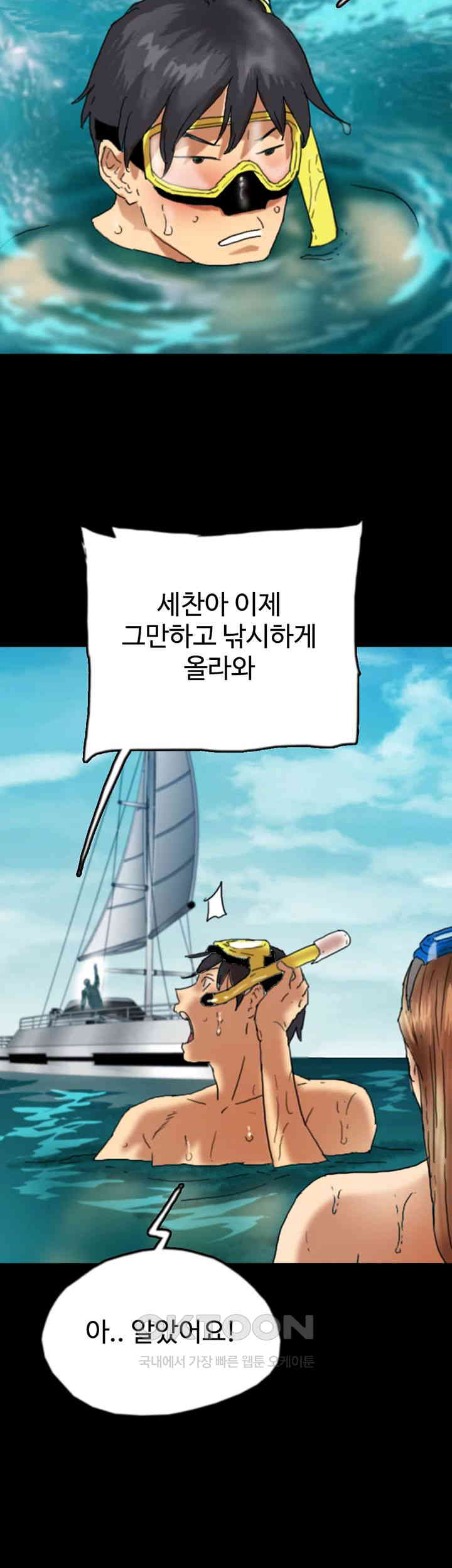 Benefactor’s Daughters Raw Chapter 51 image 19