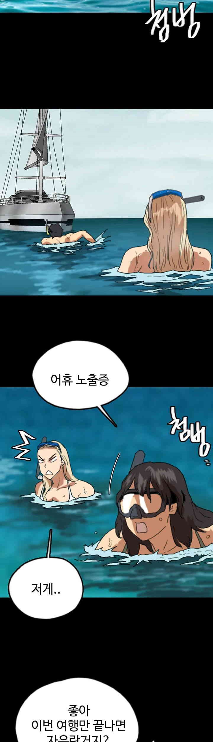 Benefactor’s Daughters Raw Chapter 51 image 22