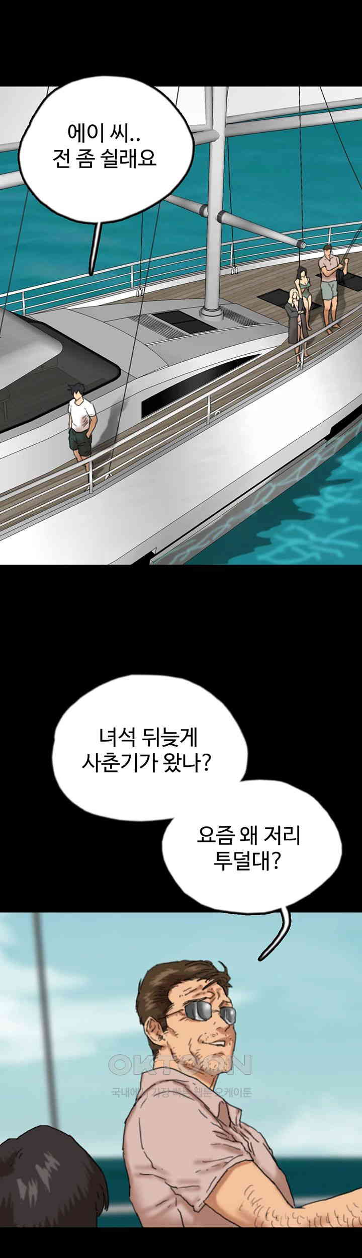 Benefactor’s Daughters Raw Chapter 51 image 26