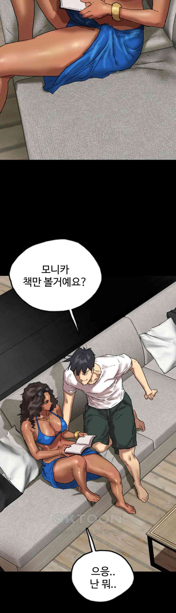 Benefactor’s Daughters Raw Chapter 51 image 28