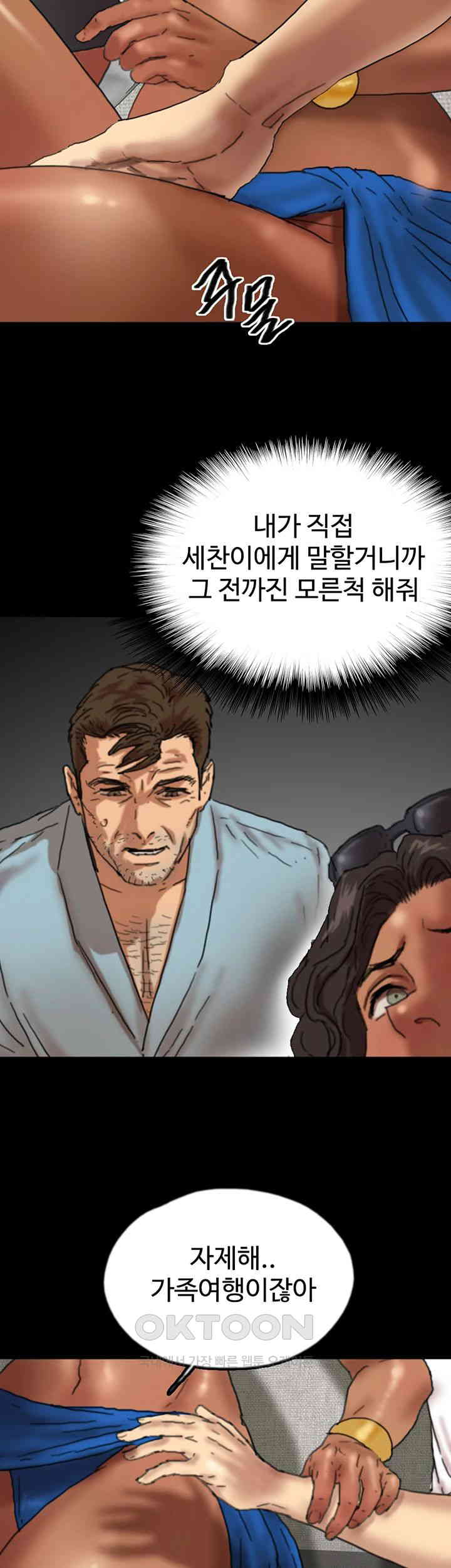 Benefactor’s Daughters Raw Chapter 51 image 31