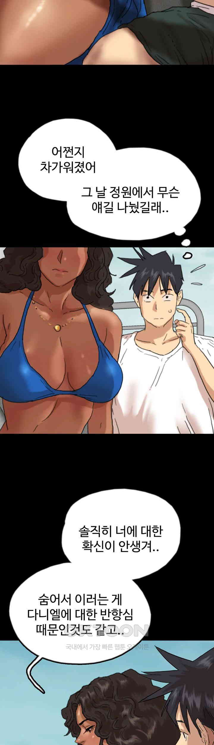 Benefactor’s Daughters Raw Chapter 51 image 32