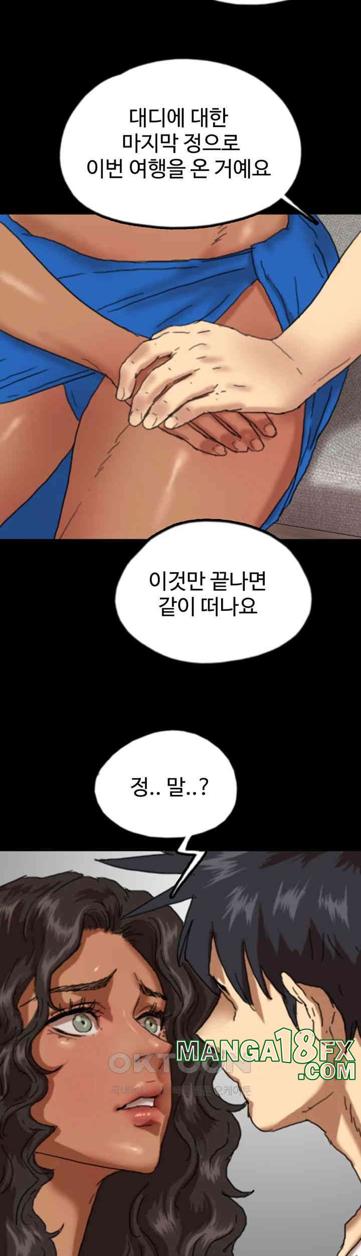 Benefactor’s Daughters Raw Chapter 51 image 37