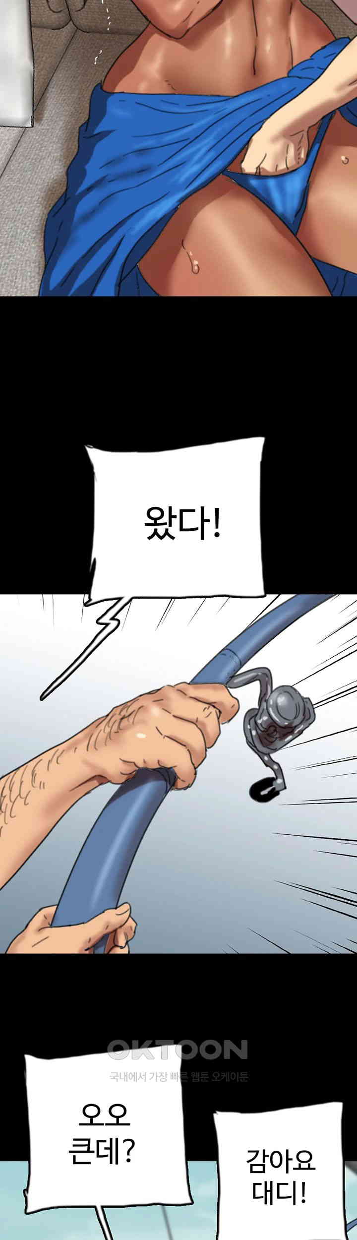 Benefactor’s Daughters Raw Chapter 51 image 41
