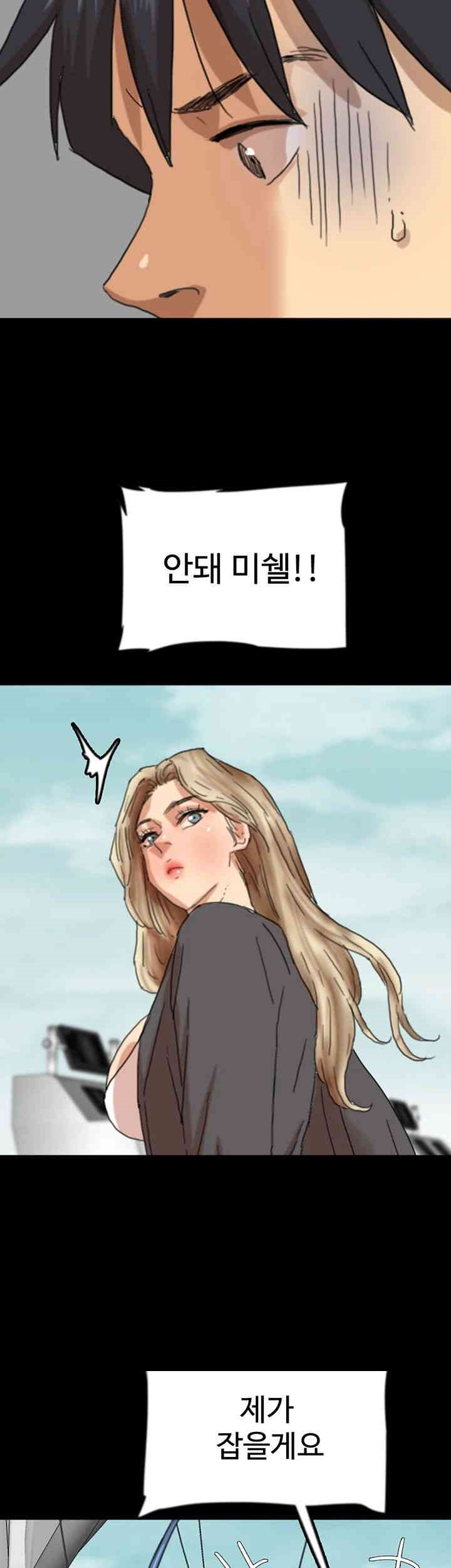 Benefactor’s Daughters Raw Chapter 51 image 49