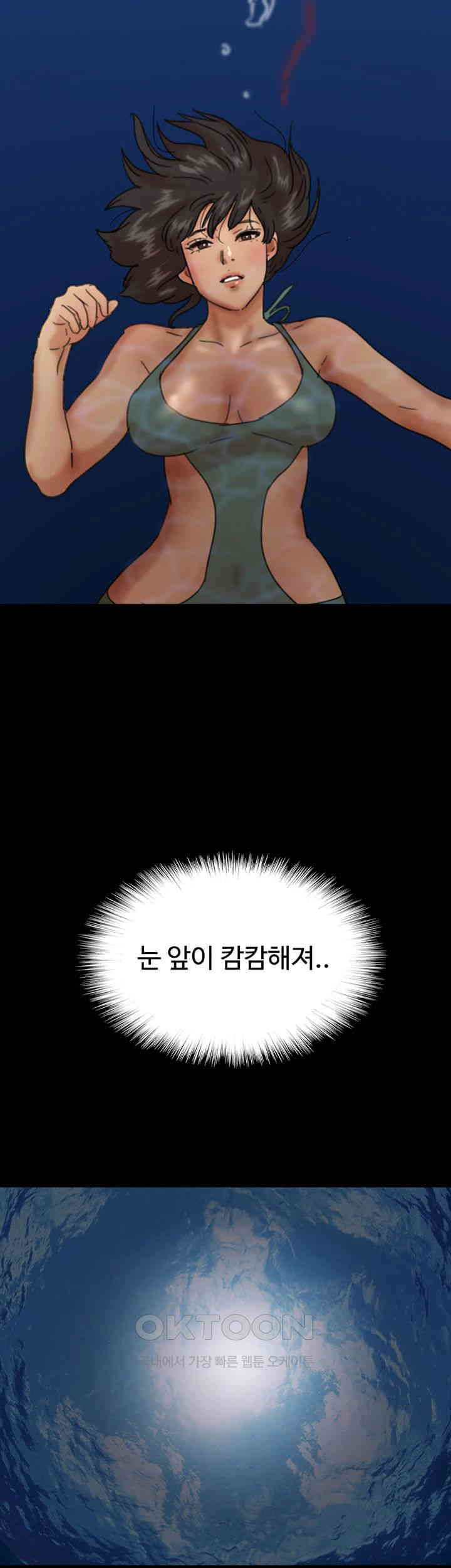 Benefactor’s Daughters Raw Chapter 51 image 56