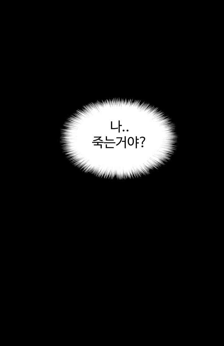 Benefactor’s Daughters Raw Chapter 51 image 57
